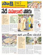 Jayashankar District