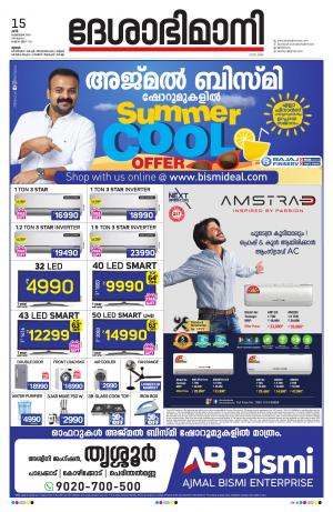 Thrissur,15th Feb 2020