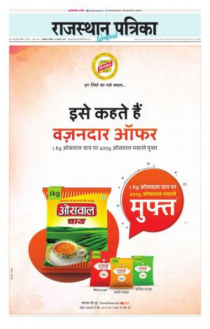 rajasthan patrika dungarpur