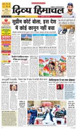 Divya Himachal Chandigarh+Mera Shimla +Aastha