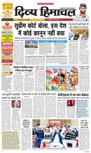 Divya Himachal Chandigarh