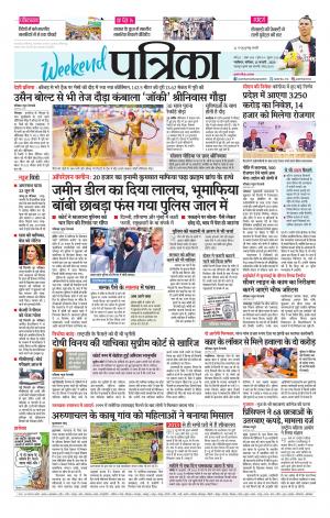 Shivpuri Patrika