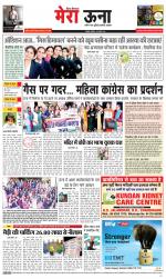 Divya Himachal Dharamsala +Mera Una +Aastha