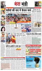 Divya Himachal Dharamsala+Mera Mandi +Aastha