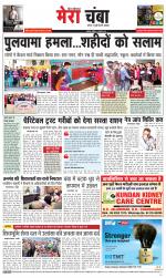 Divya Himachal Dharamsala+Mera Chamba+Aastha