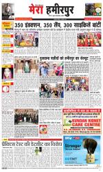 Divya Himachal Dharamsala+Mera Hamirpur +Aastha