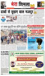 Mera Shimla (City Plus)