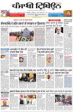 Punjabi Tribune