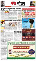 Divya Himachal Shimla+Mera Solan +Aastha