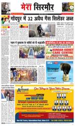 Divya Himachal Shimla+Mera Sirmour +Aastha 