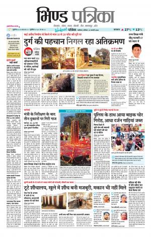 Bhind Patrika