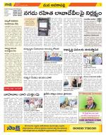 Visakhapatnam Constituencies Old