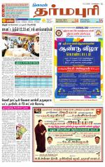Dharmapuri-Salem Supplement