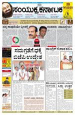 Namma Bengaluru, ಬೆಂಗಳೂರು