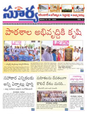 Saturday 15 Feb,2020