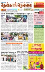 Nellai District-Tirunelveli Supplement