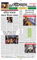 Dainik-Statesman