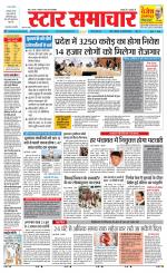 Star Samachar shahdol
