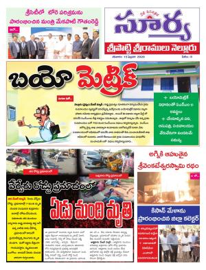 Saturday 15 Feb,2020