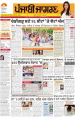 Amritsar  : Punjabi jagran News : 10th April 2014