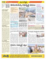 Vijayanagaram Constituencies