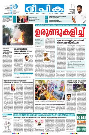 Deepika 15 February 2020