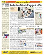 Guntur Amaravathi Constituencies