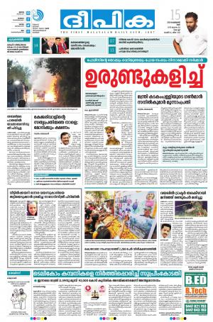 Deepika 15 February 2020