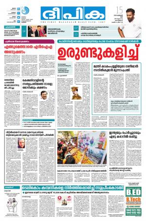 Deepika 15 February 2020