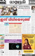 Kozhikode (includes Wayanad)