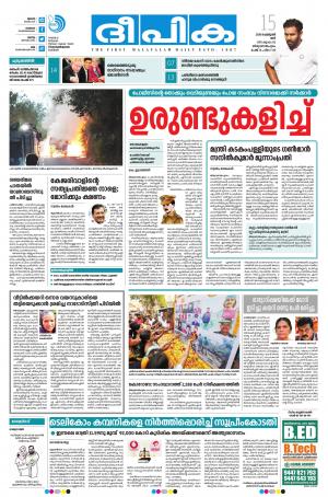 Deepika 15 February 2020