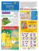 Bhadradri Kothagudem