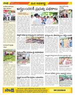 Vijayawada City Constituencies