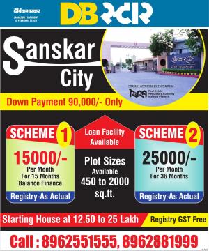 जबलपुर डीबी स्टार