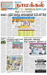 Namakkal-Salem Supplement