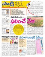 East Godavari District