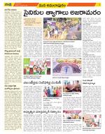 East Godavari Divisions