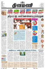 Dinamani - Puducherry