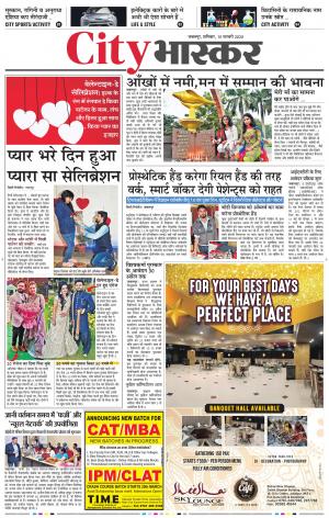 जबलपुर सिटी भास्कर