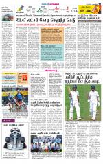 Villupuram Supplement