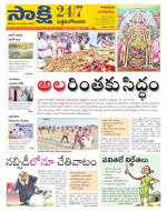 West Godavari District