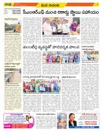 West Godavari Constituencies