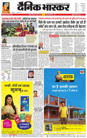 अकोला सिटी