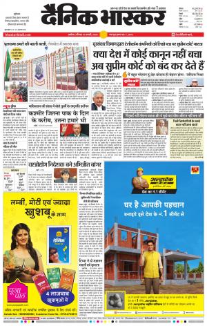 अकोला मेल