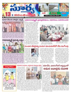 Saturday 15 Feb,2020