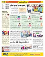 YSR Kadapa Constituencies