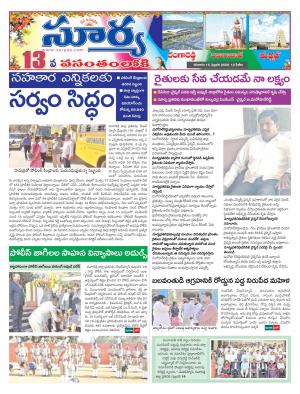 Saturday 15 Feb,2020