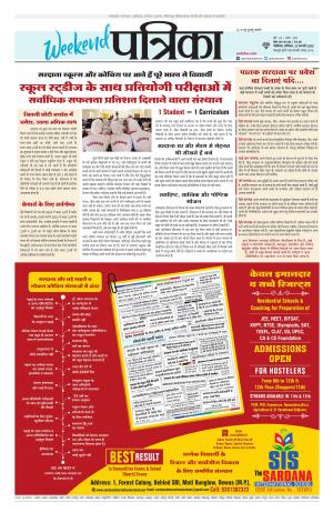 Gwalior Patrika