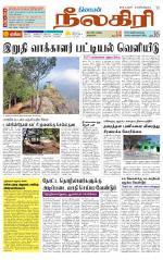 Nilgiri-Coimbatore Supplement