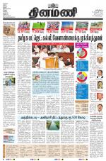 Dinamani - Nagapattinam